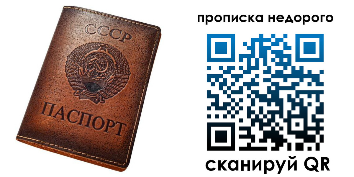 прописка для школы в Тырныаузе