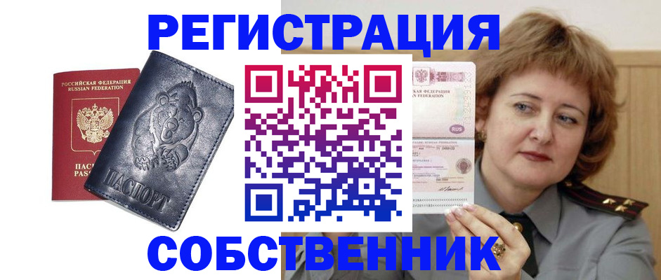 временная регистрация недорого в Тырныаузе