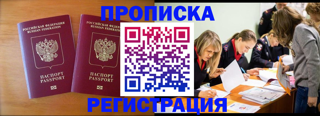 временная регистрация поиск в Тырныаузе